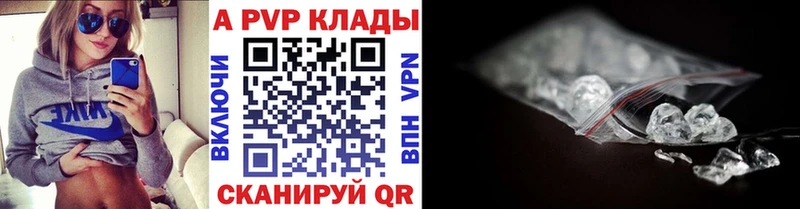 APVP мука  цена наркотик  Находка 