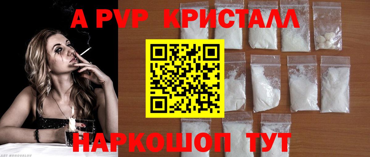 Находка  APVP  Вход с VPN  APVP крисы CK  Alpha-PVP VHQ 