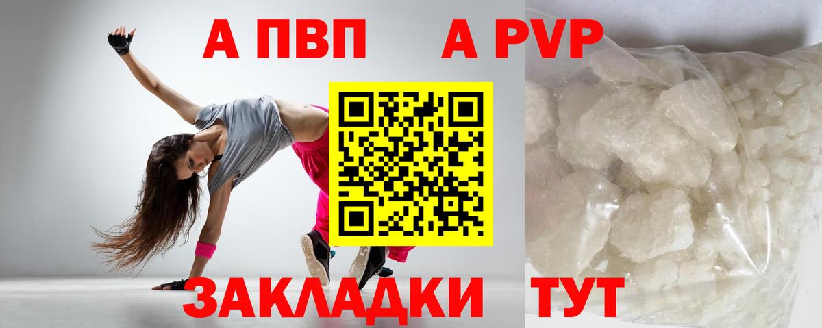 А ПВП кристаллы Находка