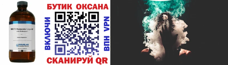БУТИРАТ оксибутират Находка