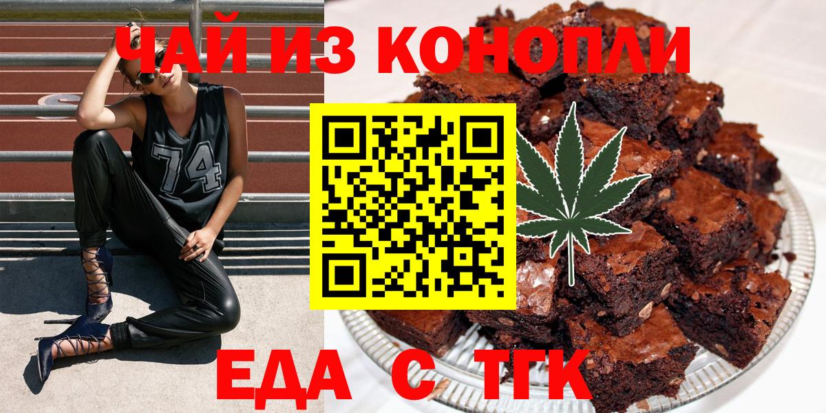 Cannafood марихуана  Вход с VPN  Находка 