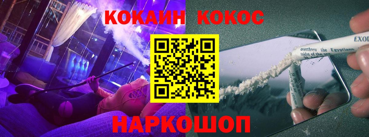КОКАИН Fish Scale Находка