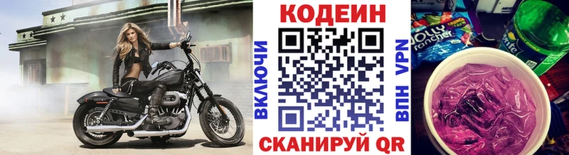Codein напиток Lean (лин)  продажа наркотиков  Находка 