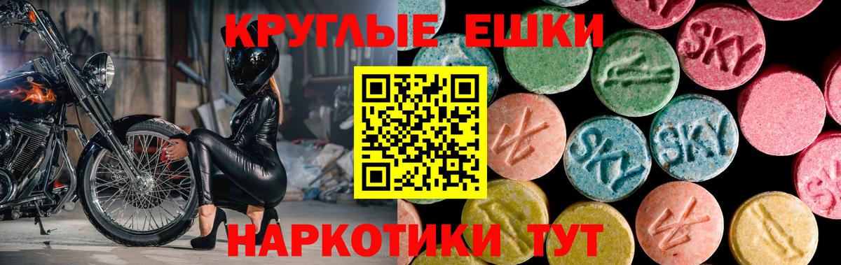 Находка  Ecstasy TESLA  Ecstasy 250 мг  Вход с VPN 