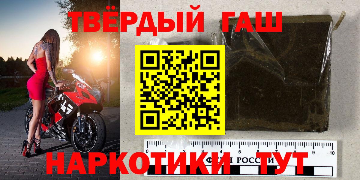 Находка  Гашиш  ГАШ убойный  Вход с VPN  ГАШ 40% ТГК 