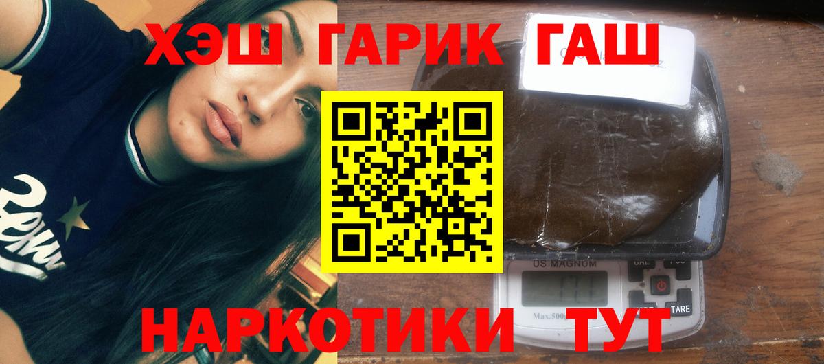ГАШИШ гашик Находка