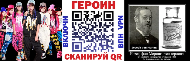 ГЕРОИН герыч  где продают   Находка 