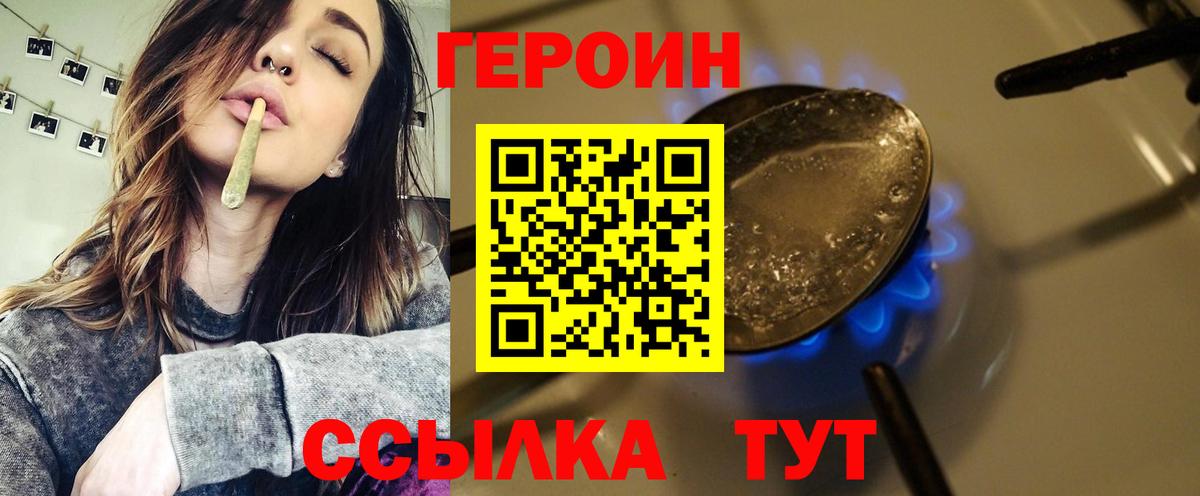 Находка  Героин  Вход с VPN  ГЕРОИН VHQ 