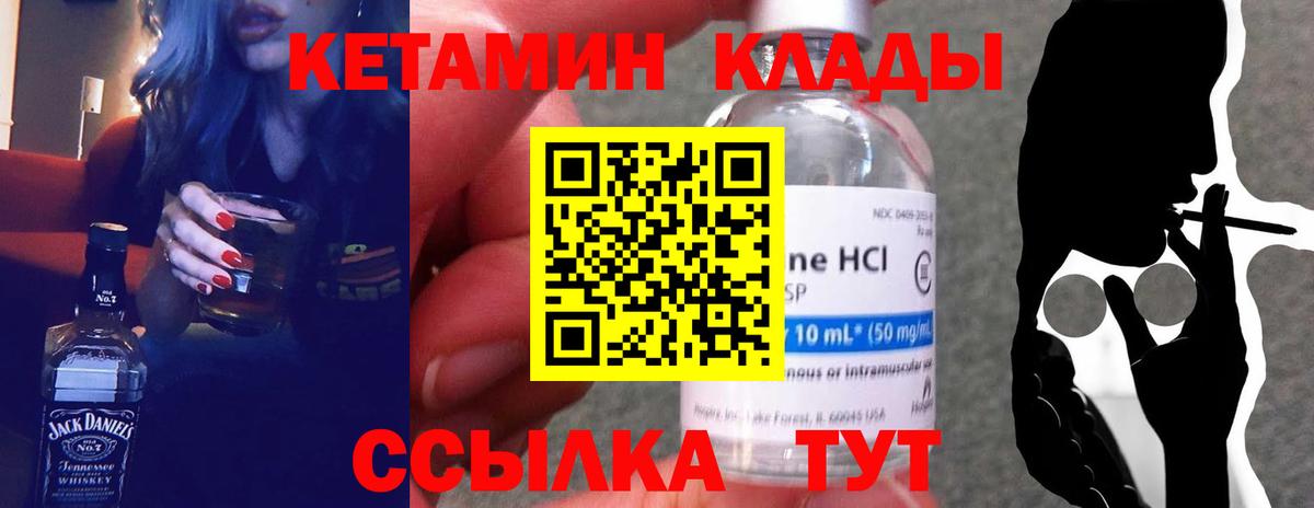 КЕТАМИН VHQ  КЕТАМИН ketamine  Вход с VPN  Находка 