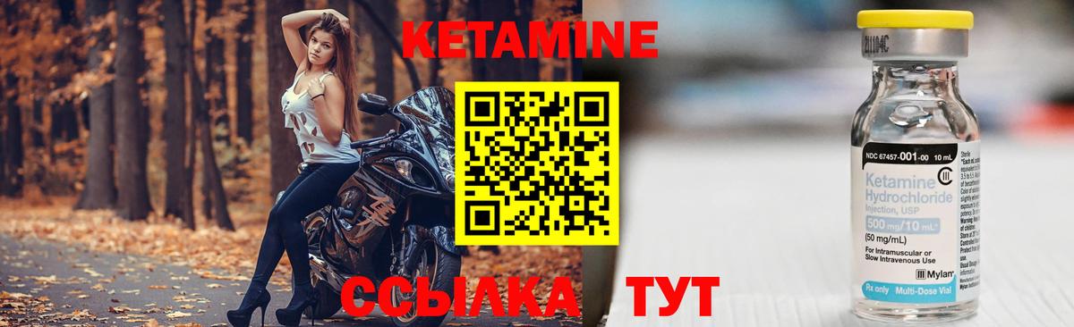 Кетамин ketamine Находка