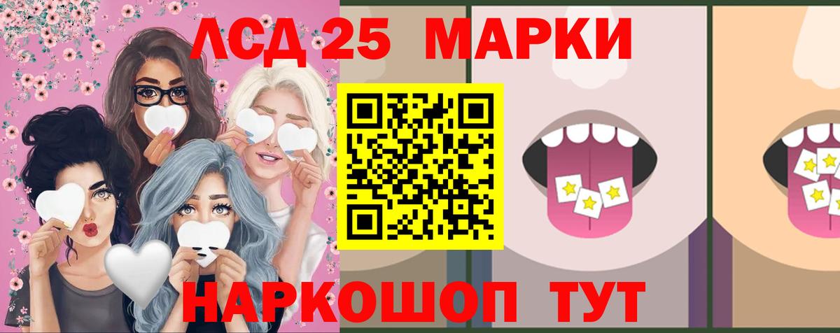 Лсд 25 экстази кислота Находка