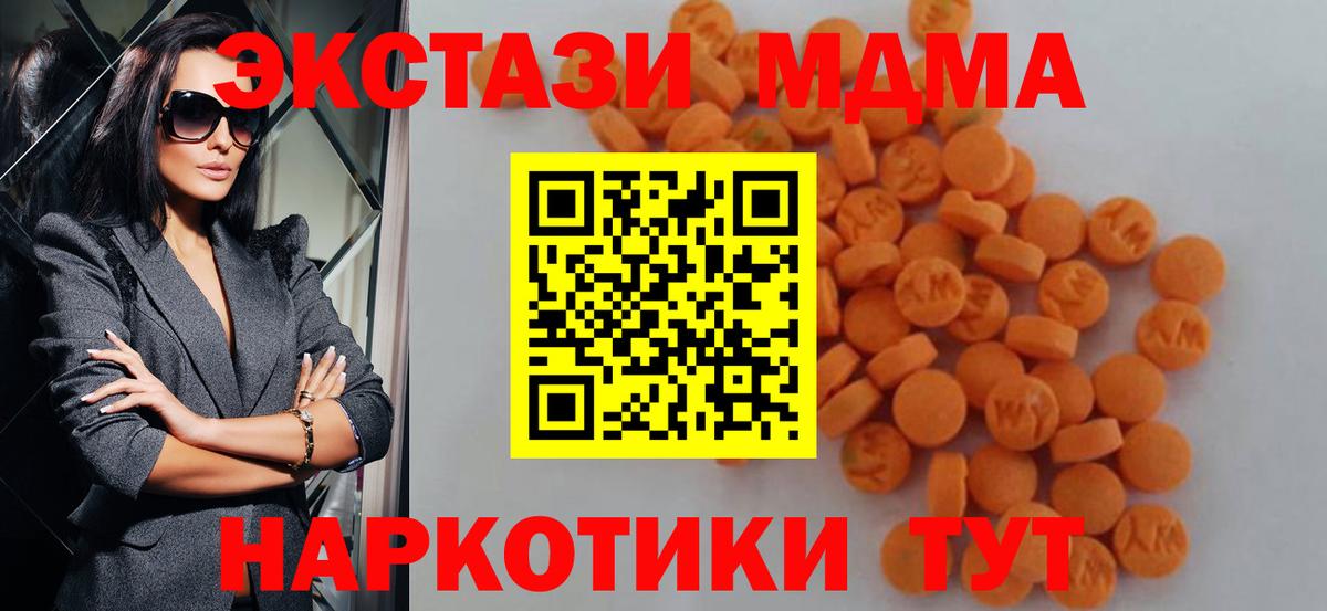 MDMA crystal  MDMA  Находка  Вход с VPN  MDMA кристаллы 