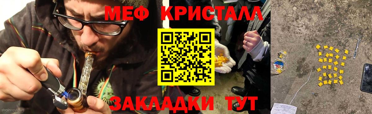Меф мука  Мефедрон  Находка  Вход с VPN  МЕФ mephedrone  МЕФ 