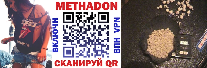 МЕТАДОН methadone  хочу наркоту  Находка 