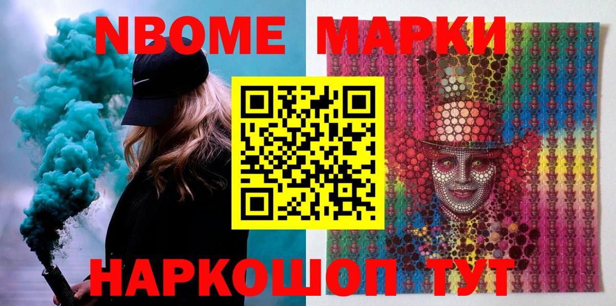 Марки NBOMe  Вход с VPN  Находка  Марки 25I-NBOMe 1,8мг 