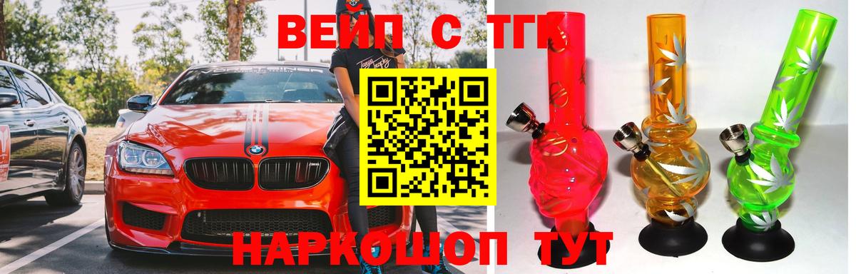 ТГК концентрат  Вход с VPN  Находка 